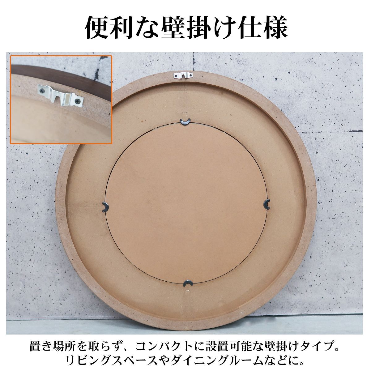 ウォールミラー 丸