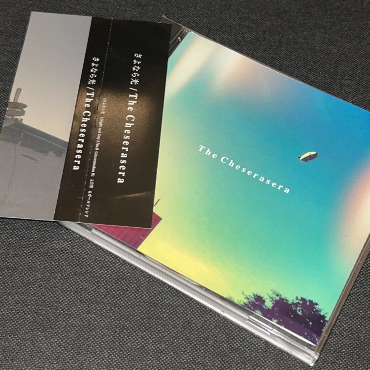 The Cheserasera 2012年 廃盤3rdデモアルバム「さよなら光」 S3763) 自主制作盤 デモCD The Cheserasera さよなら光 the