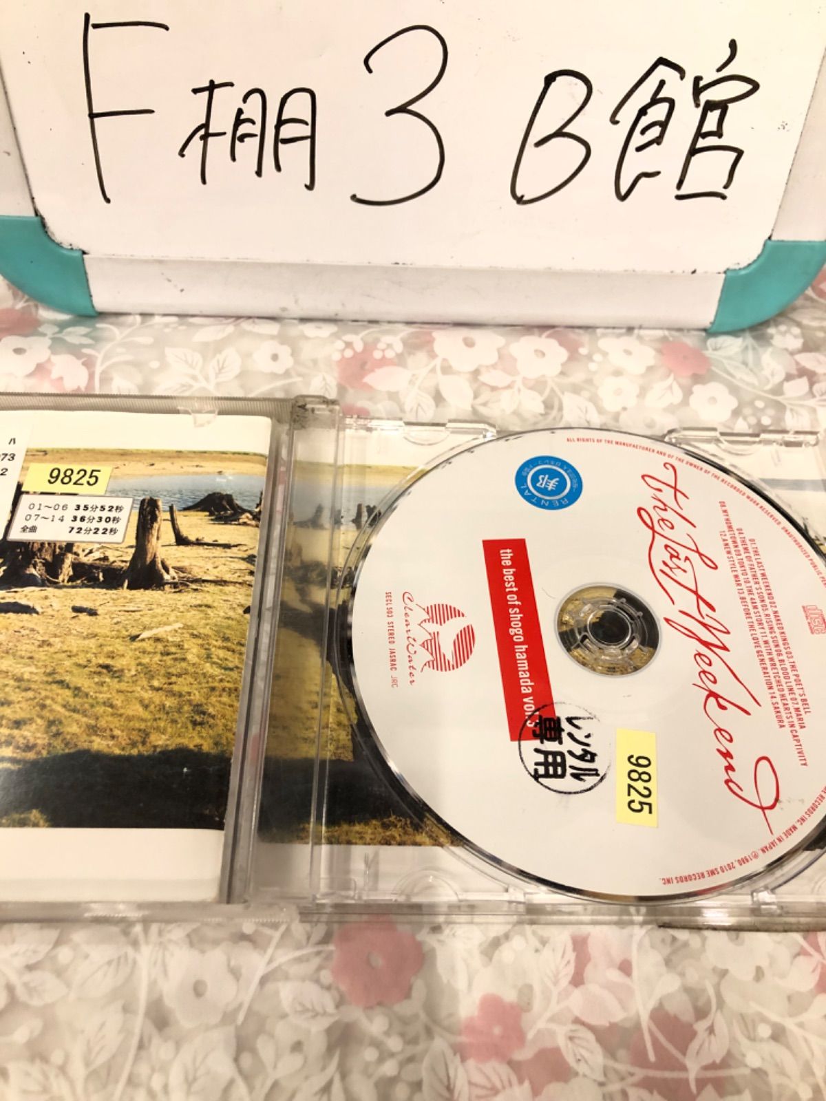 浜田省吾 The Best Of Shogo Hamada vol.3 - メルカリ