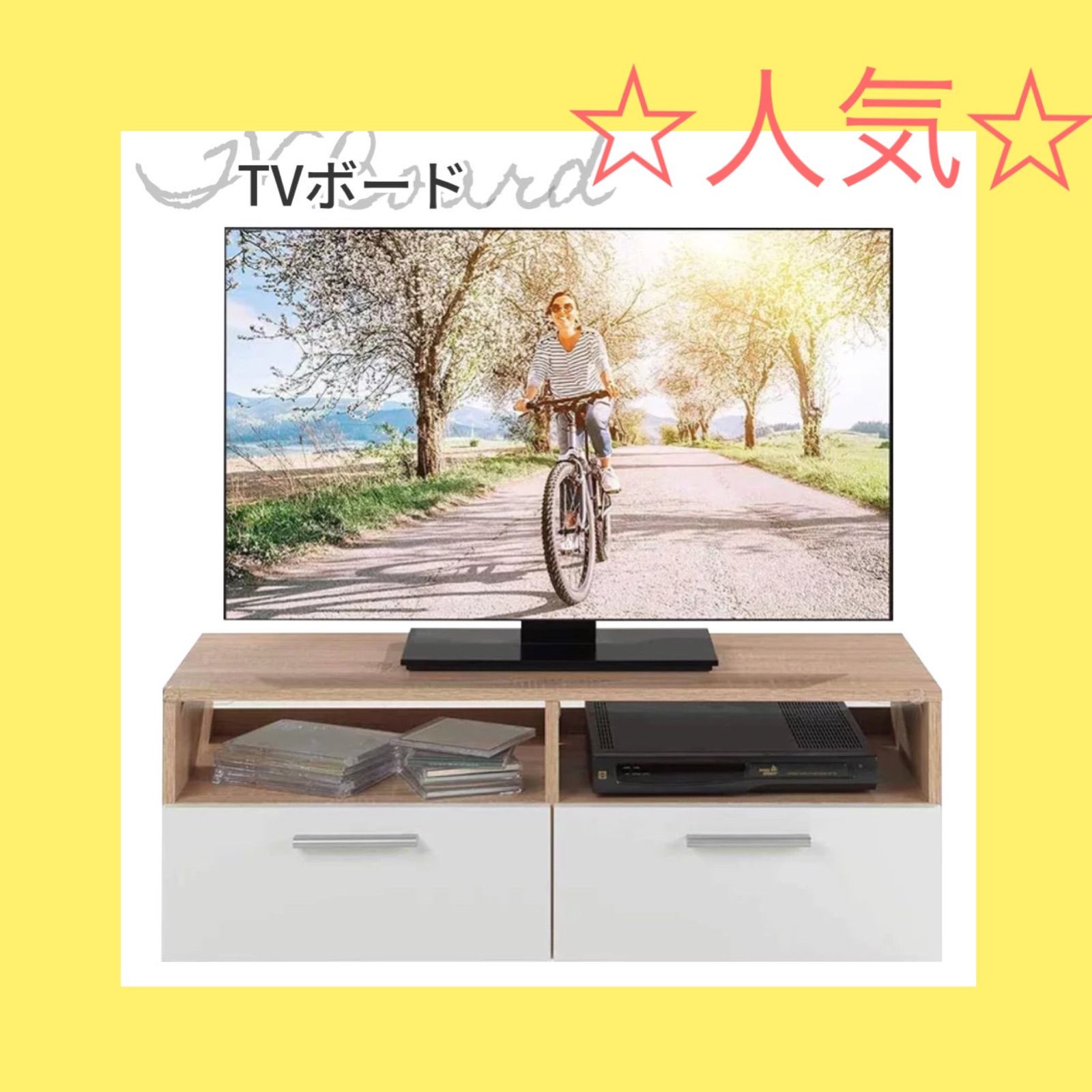 人気】テレビ台 テレビボード テレビスタンド TV台 TVスタンド TV