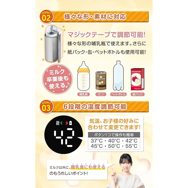 バッテリー内蔵 哺乳瓶