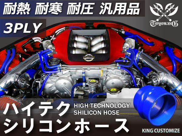 TOYOKING 耐熱シリコンチューブ シリコン ホース ストレート