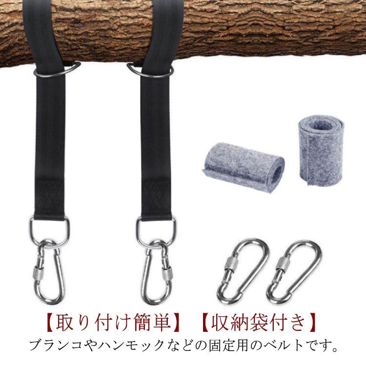 ハンモック固定用ベルト ブランコ用ベルト 吊り下げベルト ハンモックベルト キャンプ 簡単設置 カラビナ2個 ブラック ツリーストラップ ロープ 耐摩耗 長さ120cm/150cm/200cm 幅5c#chi3321