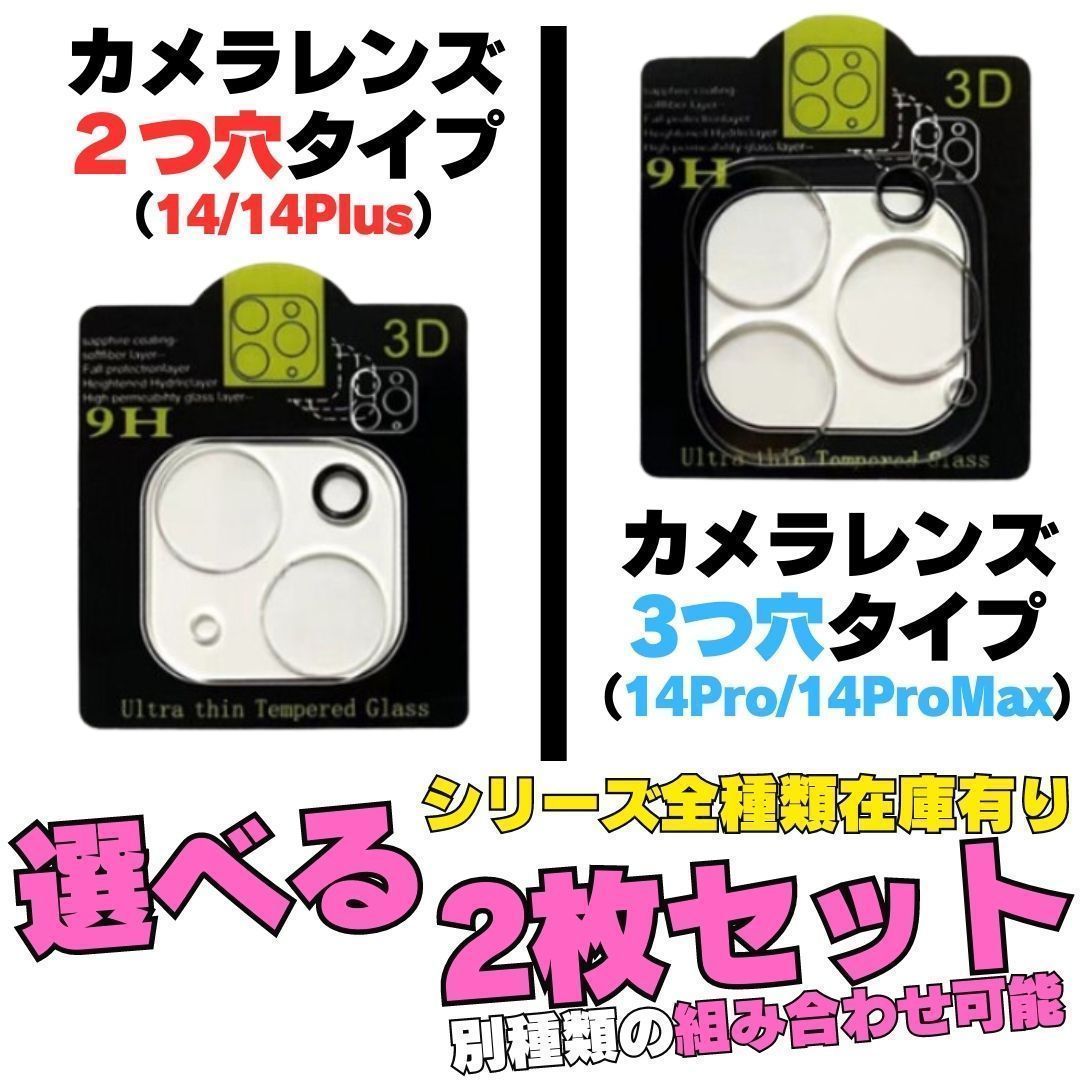 iPhone14Pro/14proMAX カメラレンズカバー へこま 2枚セット iPhone14Pro/14proMAX カメラレンズカバー へこま 2枚セット