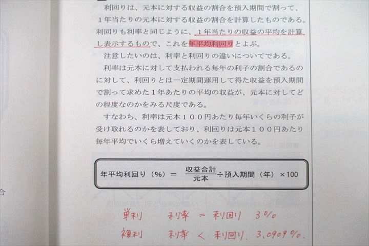 UW26-100LEC東京リーガルマインド ファイナンシャル・プランナー 2級FP技能士テキスト 不動産/リスク管理等 2021 計11冊 99R4D