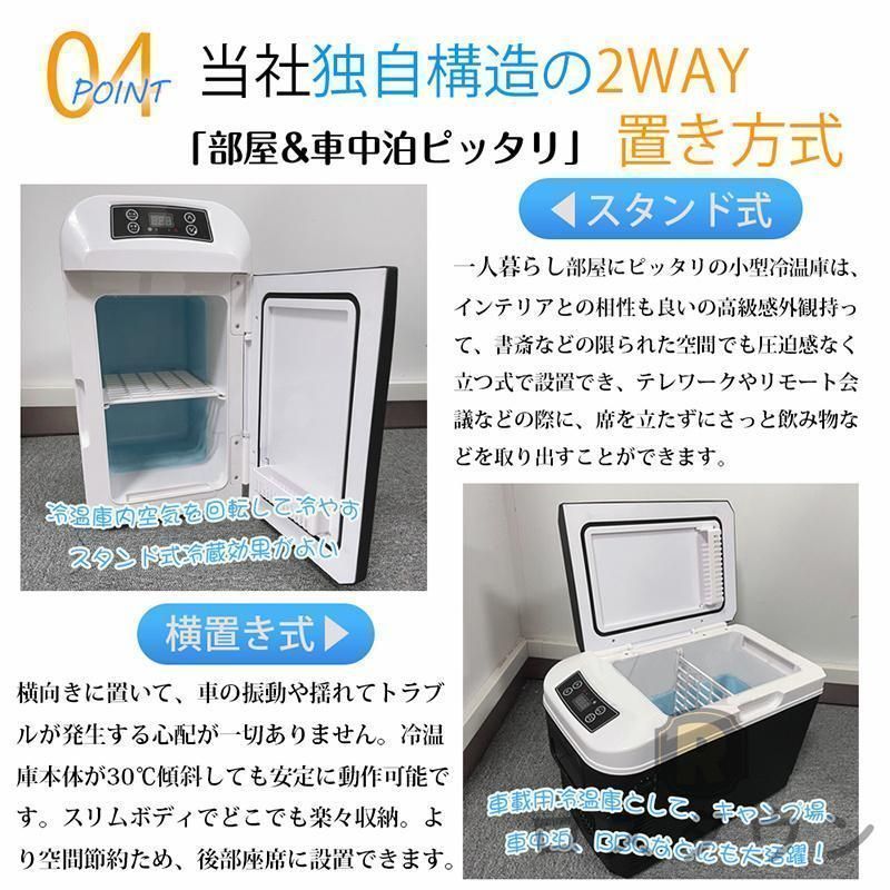 車載冷蔵庫