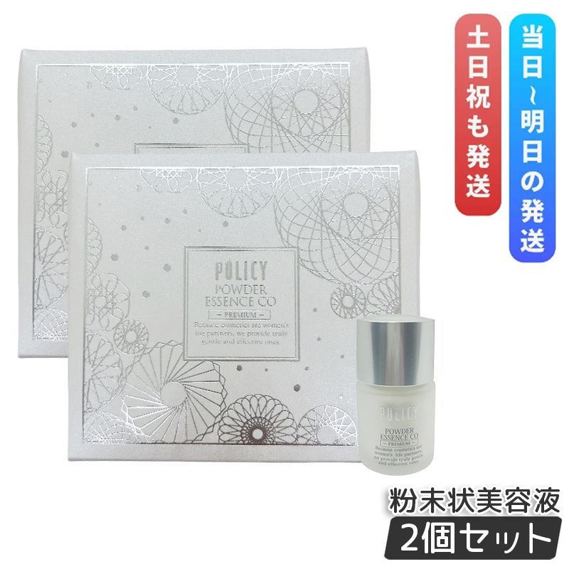 ベースメイク POLICY POWDER ESSENCE CO プレミアム 5g