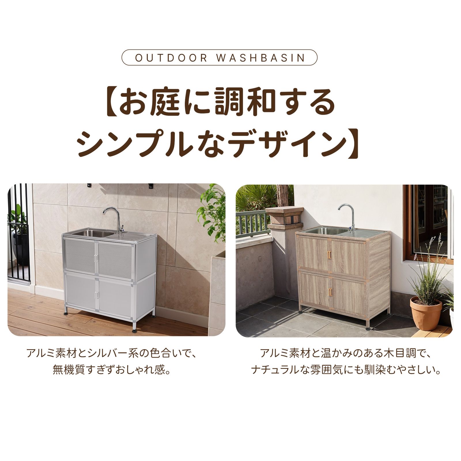 ガーデンシンク 作業台