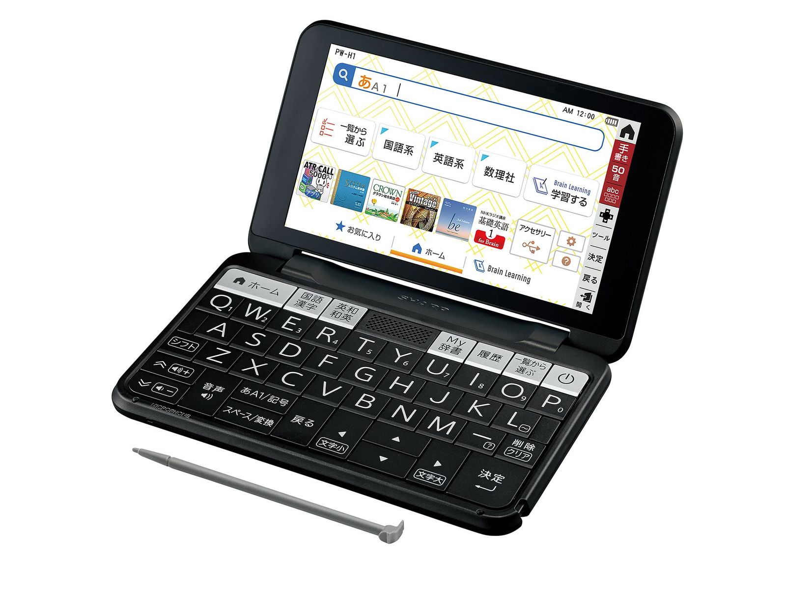 シャープ 電子辞書 BRAIN 高校生モデル(6教科対応) PW-H1-B(ブラック系 