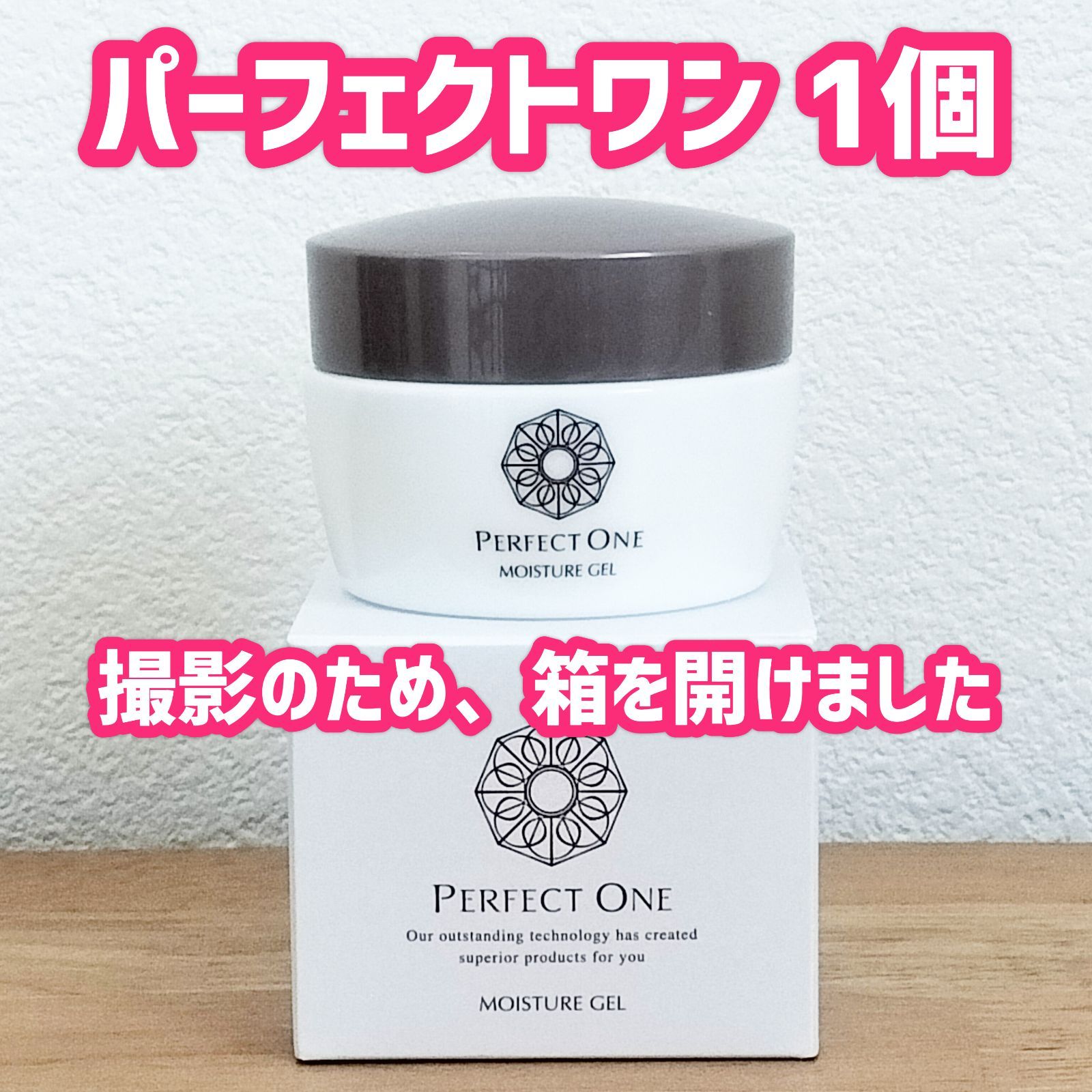 パーフェクトワン 箱 パーフェクトワン 薬用リンクルストレッチジェル
