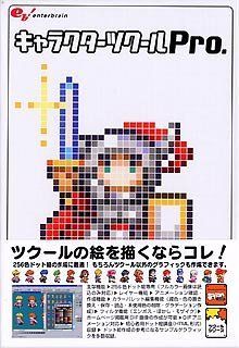 【】 キャラクターツクール Pro.