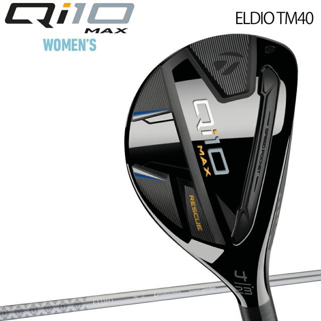 テーラーメイドキュー アイ テン マックス レディース レスキューELDIO TM40 カーボンシャフト Taylor Made Qi10 MAX WOMEN’S RESCUE 2025年モデル日本正規品