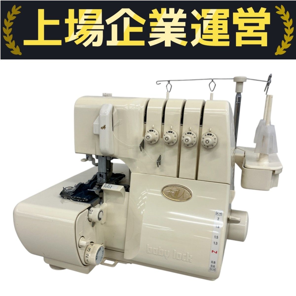 ミシン JUKI ジューキ baby lock ベビーロック 糸取物語 BL66 ロックミシン 裁縫 フットペダル付 不動品 ジャンク 部品取り JUKI ジューキ ロックミシン baby lock ベビーロック BL3-4380 フット