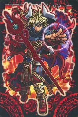 中古】神羅万象チョコ 天地 055[CR]：暗黒魔導神メビウス