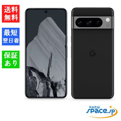 極美品】Google Pixel 8 128GB オブシディアン