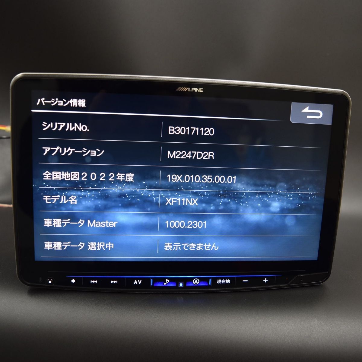 フローティングビッグX11