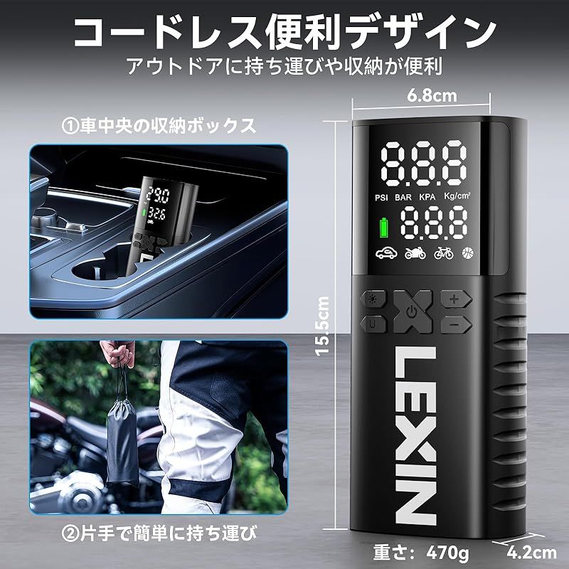 LEXIN 空気入れ 自転車 電動 エアーポンプ コードレス 最大150PSI 自動