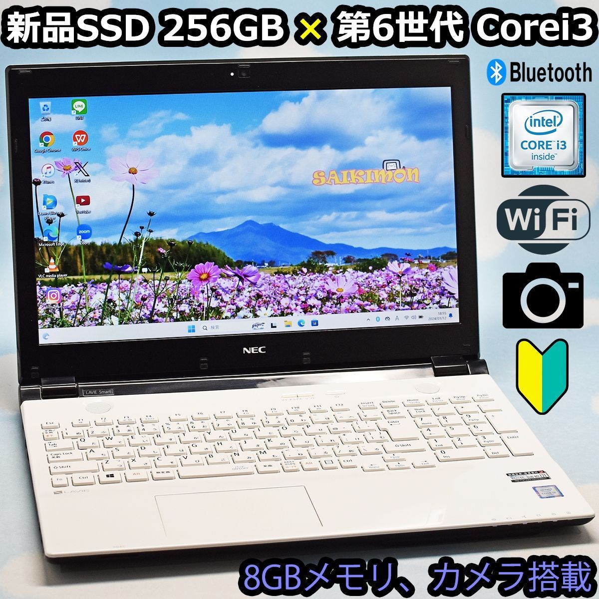 NEC 新品256GB SSD、8GBメモリ、第6世代Corei3、カメラ、WiFi