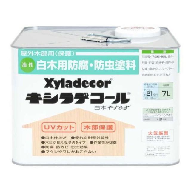 大阪ガスケミカル キシラデコール 白木 やすらぎ 7L 油性 屋外用 防腐 防虫 塗料 補修用品 住宅資材