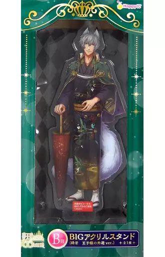 中古】アクリルスタンド・アクリルパネル 砕牙(王子様の外遊ver.) BIG 