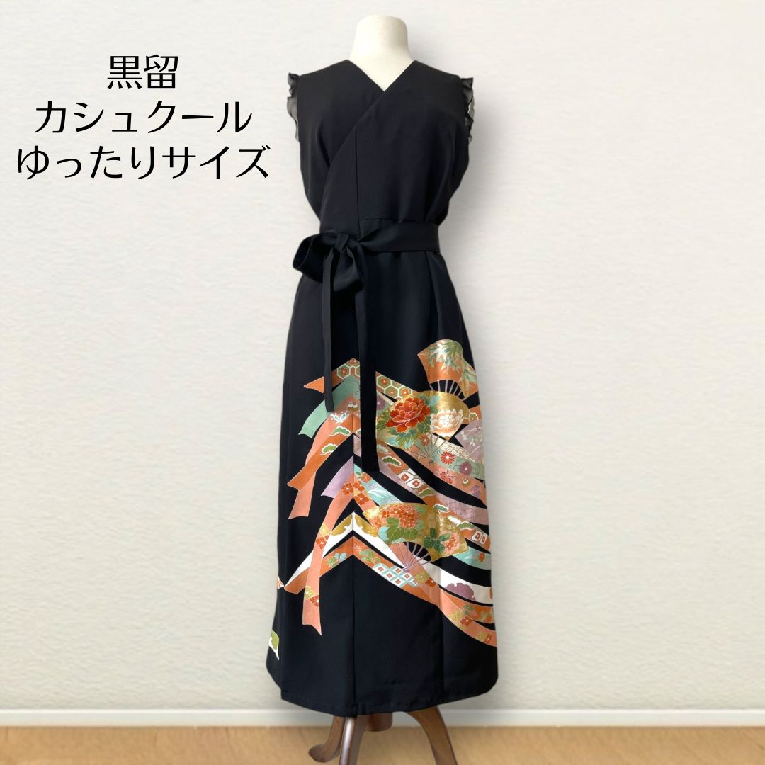 絞りのロングカシュクールジレ L~LLサイズ フリーサイズ 着物