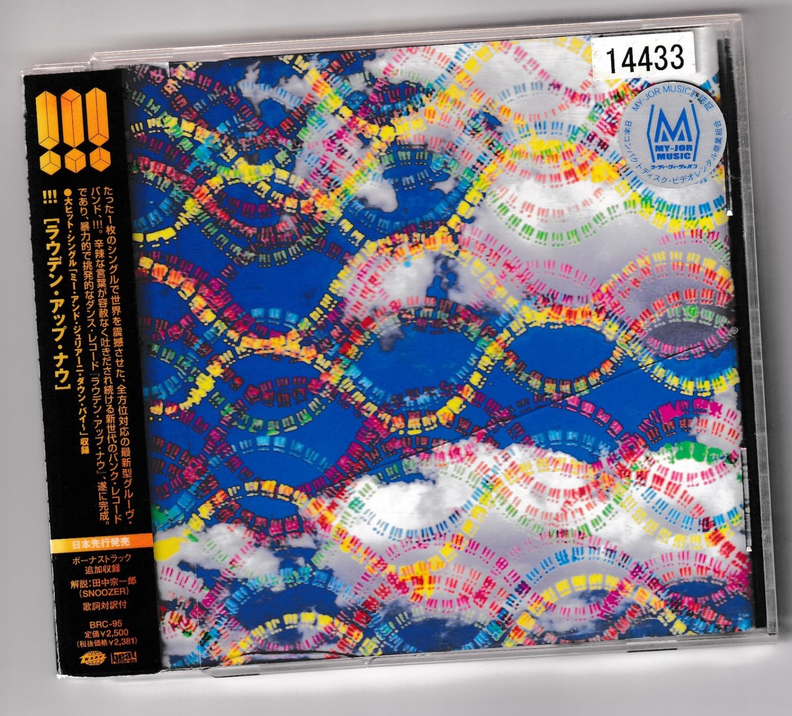 KC 3533 Louden Up Now [帯解説 / 歌詞対訳 / ボーナストラック1