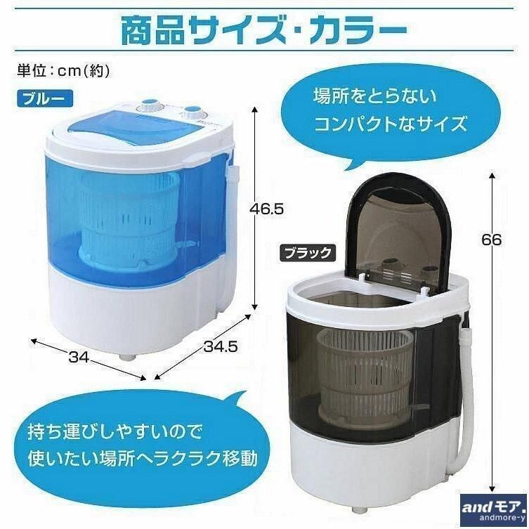 コンパクト洗濯機