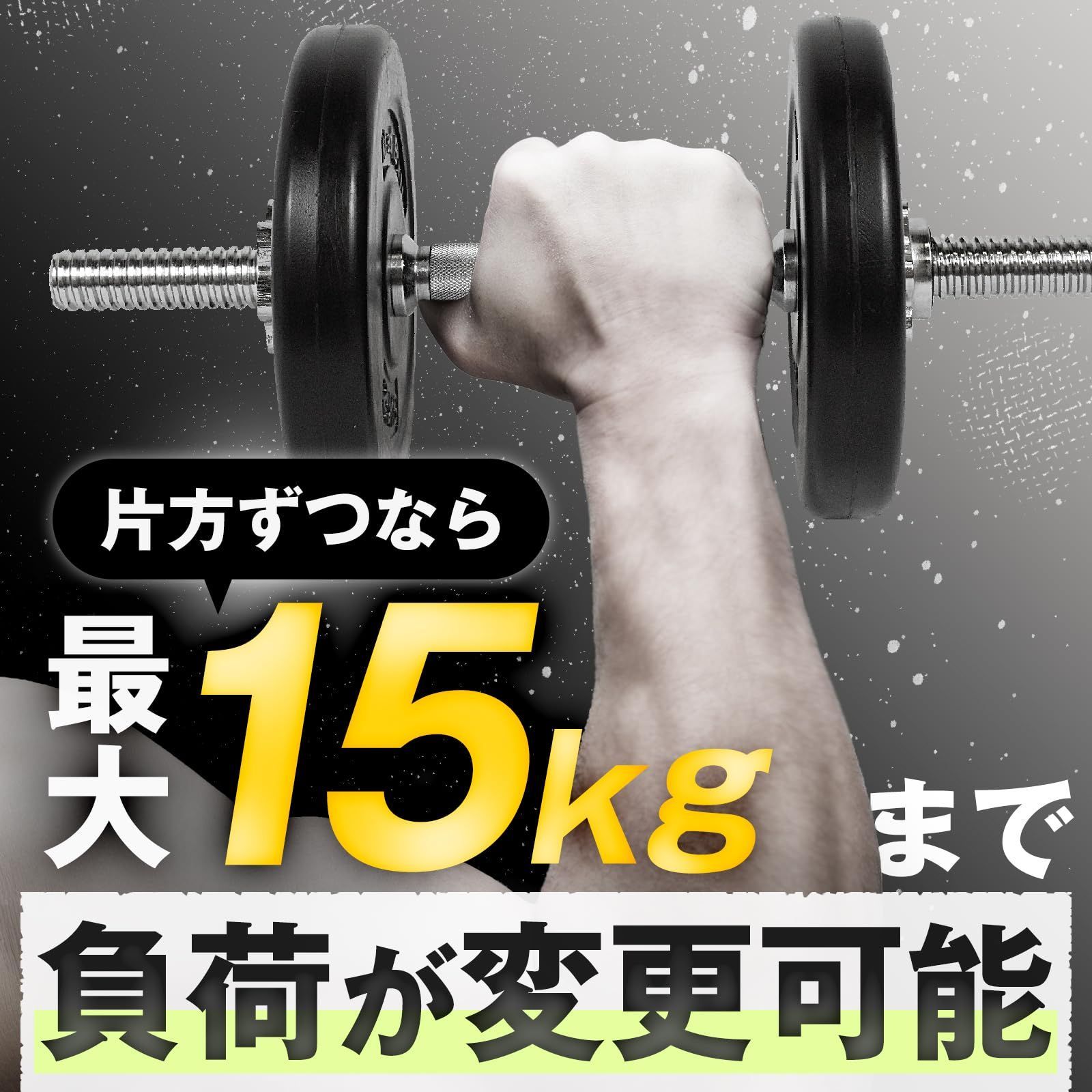 【特価セール】【Amazon.co.jp限定】 ボディテック PEコーティングダンベル 可変式20kgセット(10kg × 2個セット)  ホームトレーニング