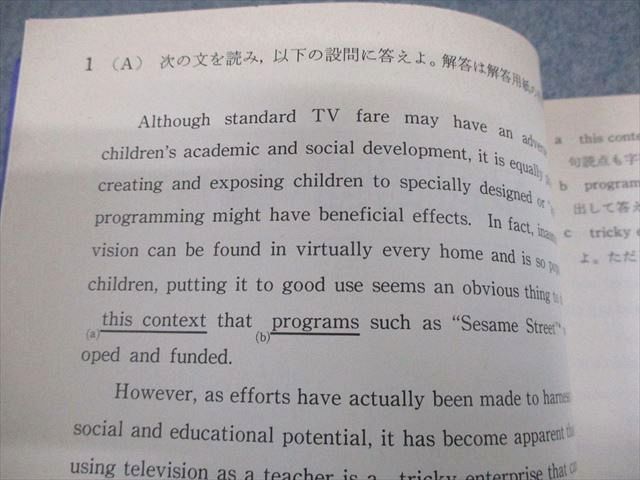 河合出版 ’90 東京大学 英語 入試予想問題集 河合塾シリーズ 審査用見本 1989 018m6D 90年 入試予想問題集 東京大学 英語/河合塾シリーズ(河合塾 英語
