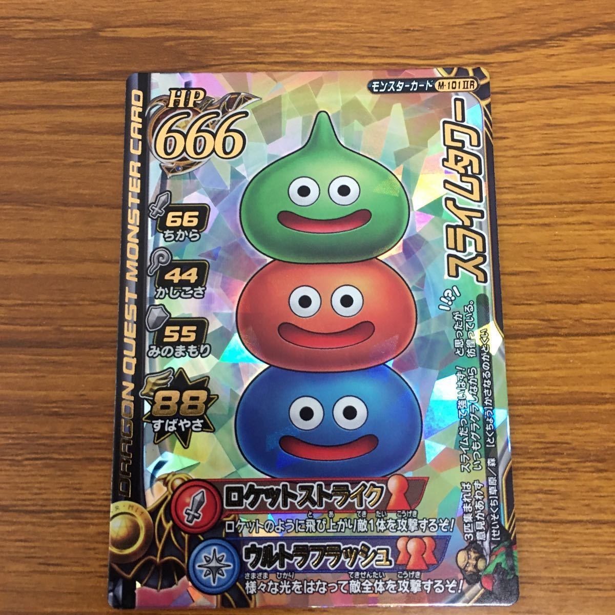 由 28 ドラゴンクエスト モンスター バトルロード カード まとめ 由 28 ドラゴンクエスト モンスター バトルロード カード まとめ