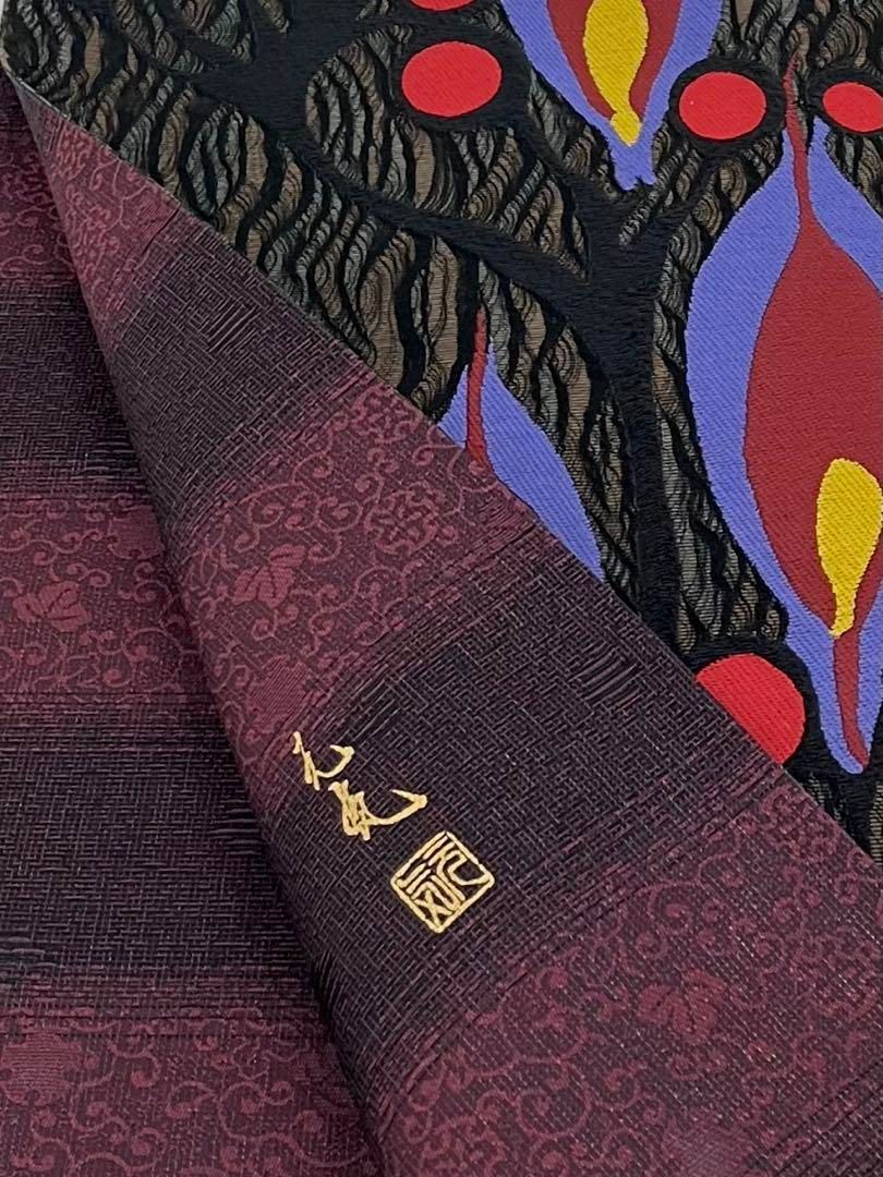 全通 洒落袋帯 落款入 個性的 正絹 ガード加工済 Q1086