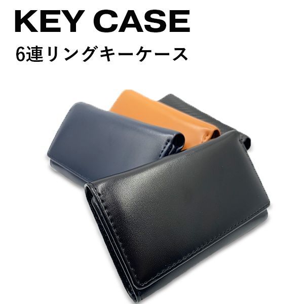 〇 本革 6連 キーケース メンズ 小銭入れ スマートキー対応 キーリング