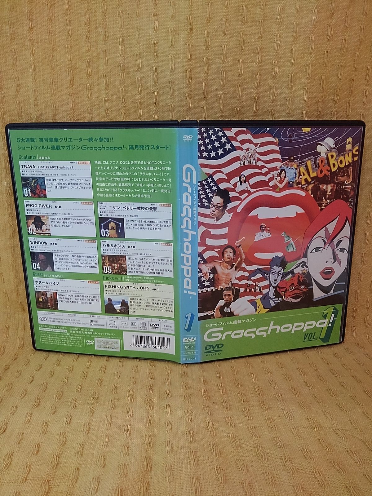 【DVD全4巻セット】グラスホッパーショートフィルム連載マガジン（品）