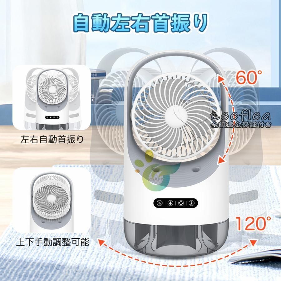 氷 加湿