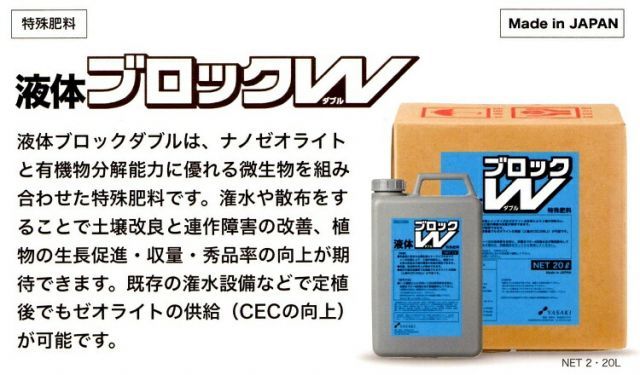 ヤサキ 連作障害