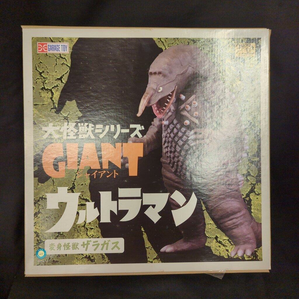 エクスプラス 大怪獣シリーズGIANT ザラガス