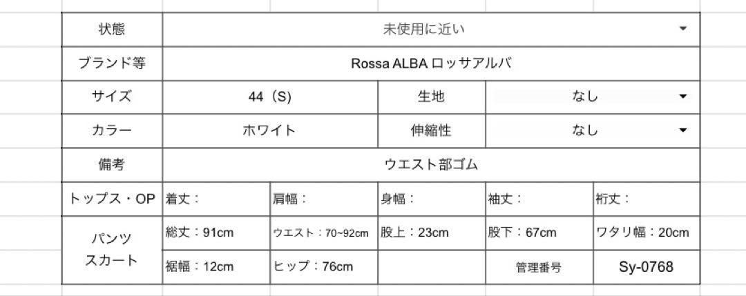 Rossa ALBA ロッサアルバ 44 ストレッチパンツ ウエストゴム 伸縮性