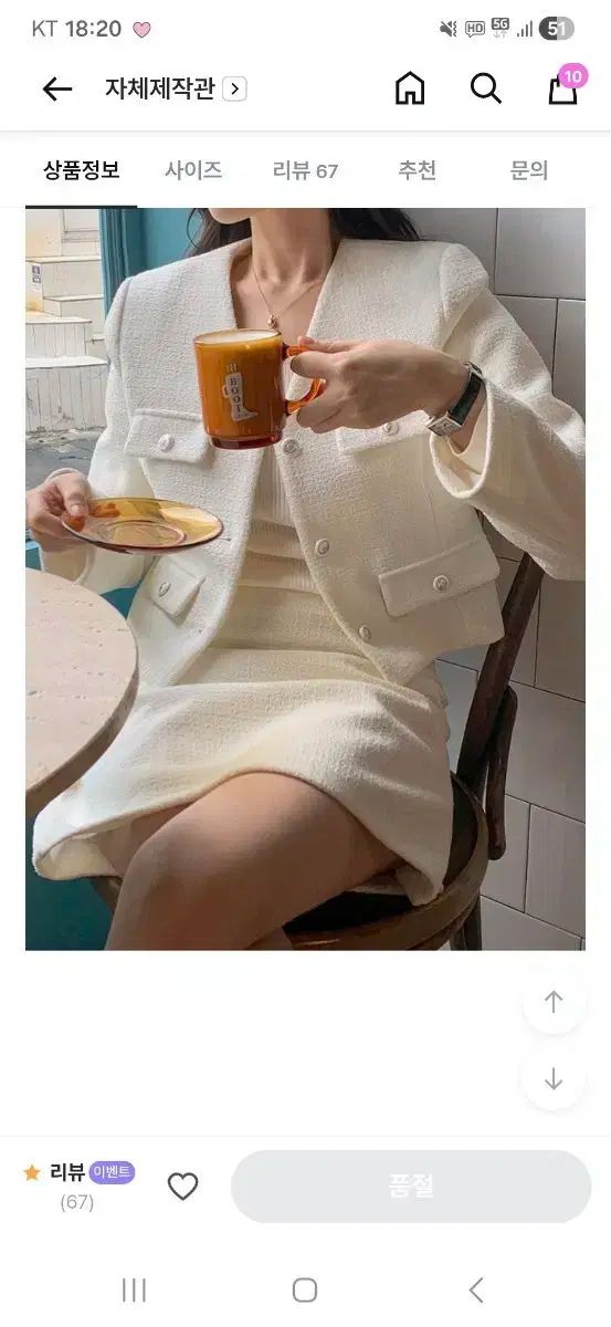 ♥ ベニト セイヌ ツイード セットアップ クリーム アイボリー