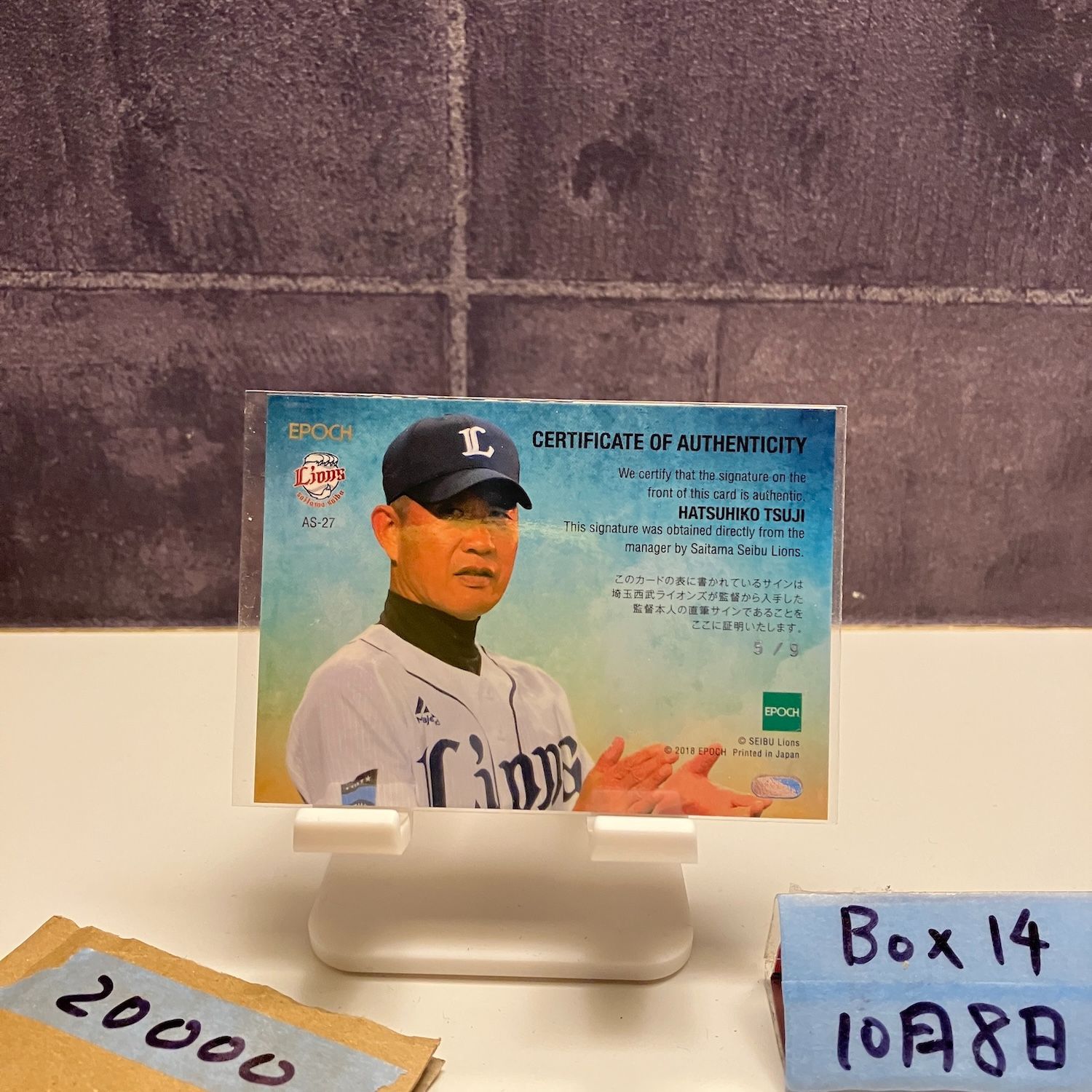 2018 EPOCH 初彦辻 5 9 直筆サインカード 埼玉西武ライオンズ Rookies - Stars カード