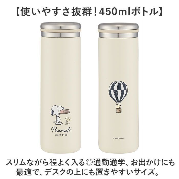 ケアベア ☆ ケアベア ☆ キャラクター ステンレスマグボトル 450ml