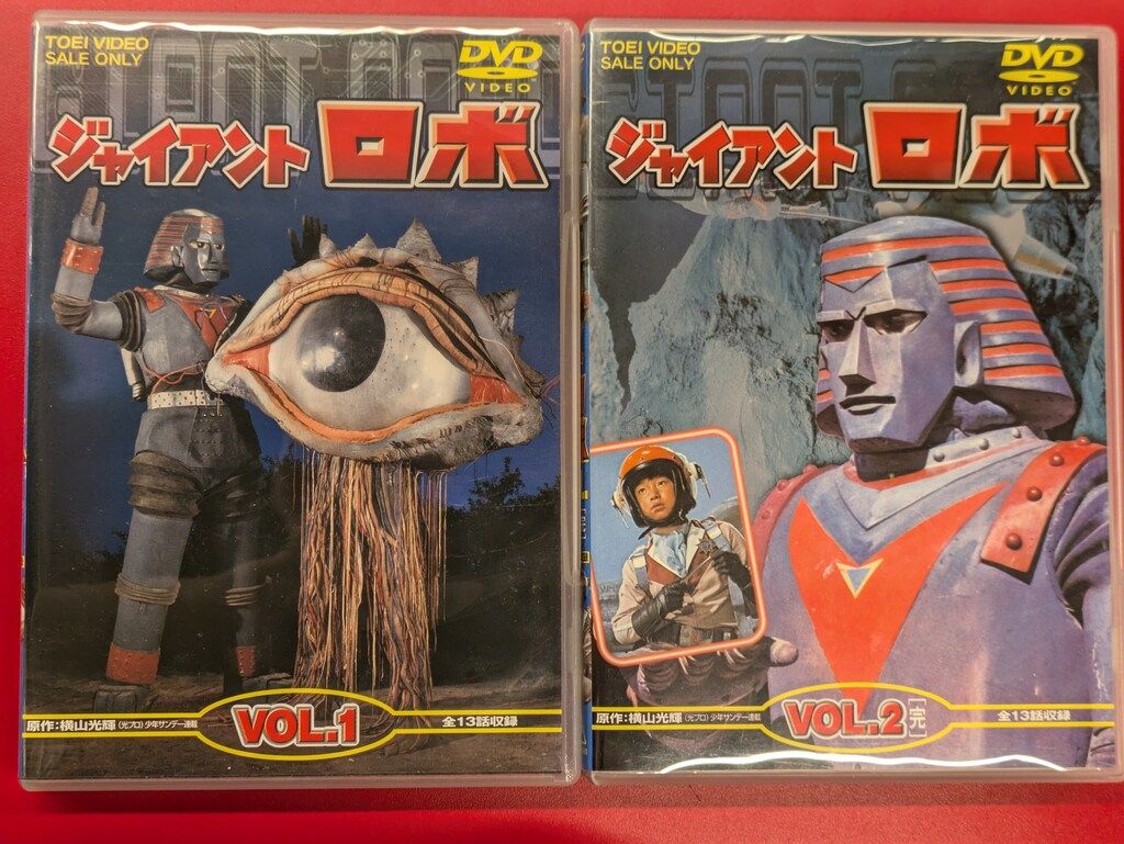特撮DVD ジャイアントロボ セール中 全2巻 セット Amazon.co.jp