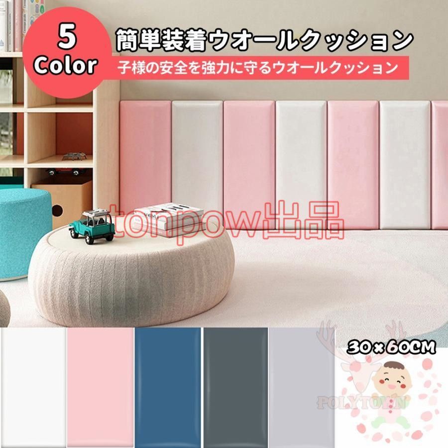 3枚セット 壁クッション ベビー ケガ防止 ウォールマット壁 クッション 安全マット 壁マット プレイルーム クッションマット プレイマット コーナークッション