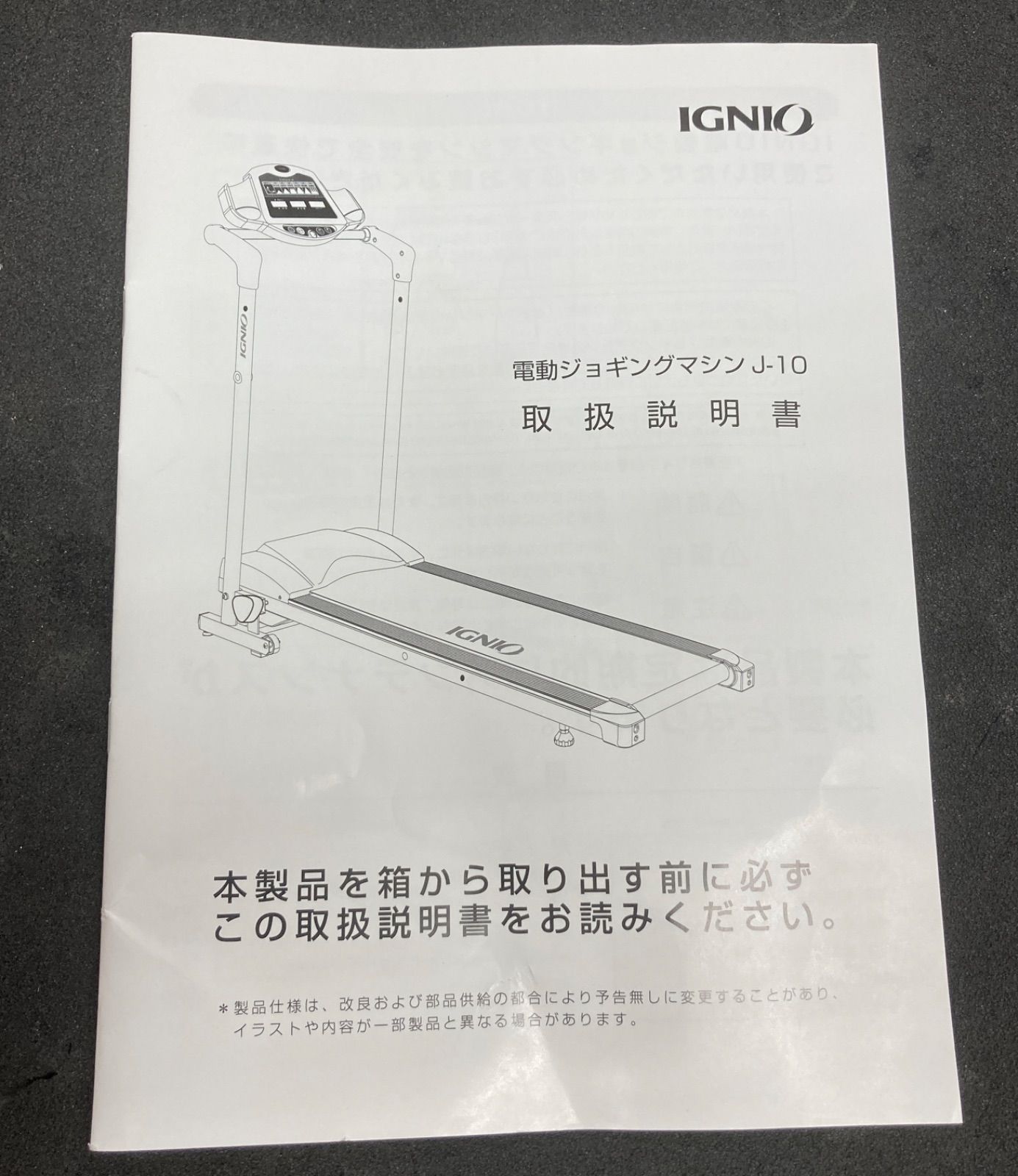名古屋市近郊送料設置無料⭐S752 ⭐ IGNIO イグニオ 電動ランニング 