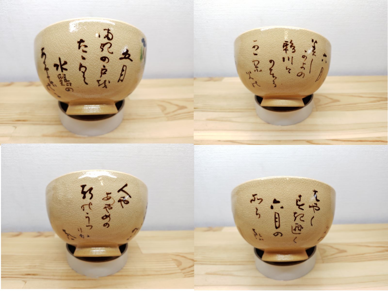 送料込【逢絢亭】茶道具 平茶碗 京焼 乾山写 秋海棠 表千家流書付 永楽善五郎 送料込【逢絢亭】茶道具 平茶碗 京焼 乾山写 秋海棠 表千家流