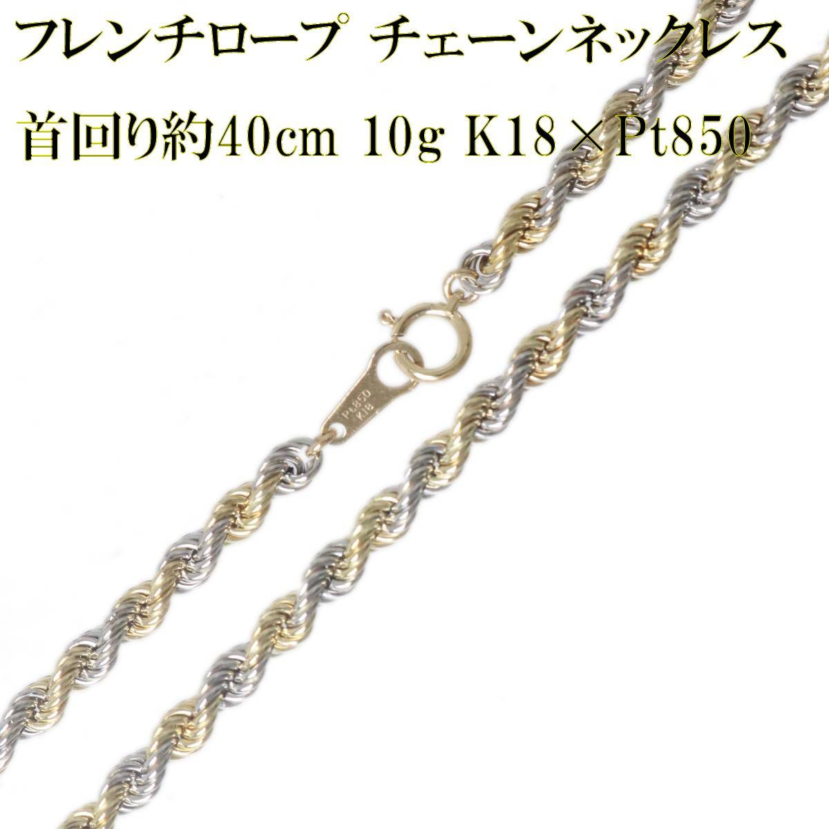 K18 仕上げ　刻印入 ロープチェーン ツイスト　ネックレス　50cm ロープチェーン K18仕上げ K18 仕上げ 刻印入 ロープチェーン ツイスト