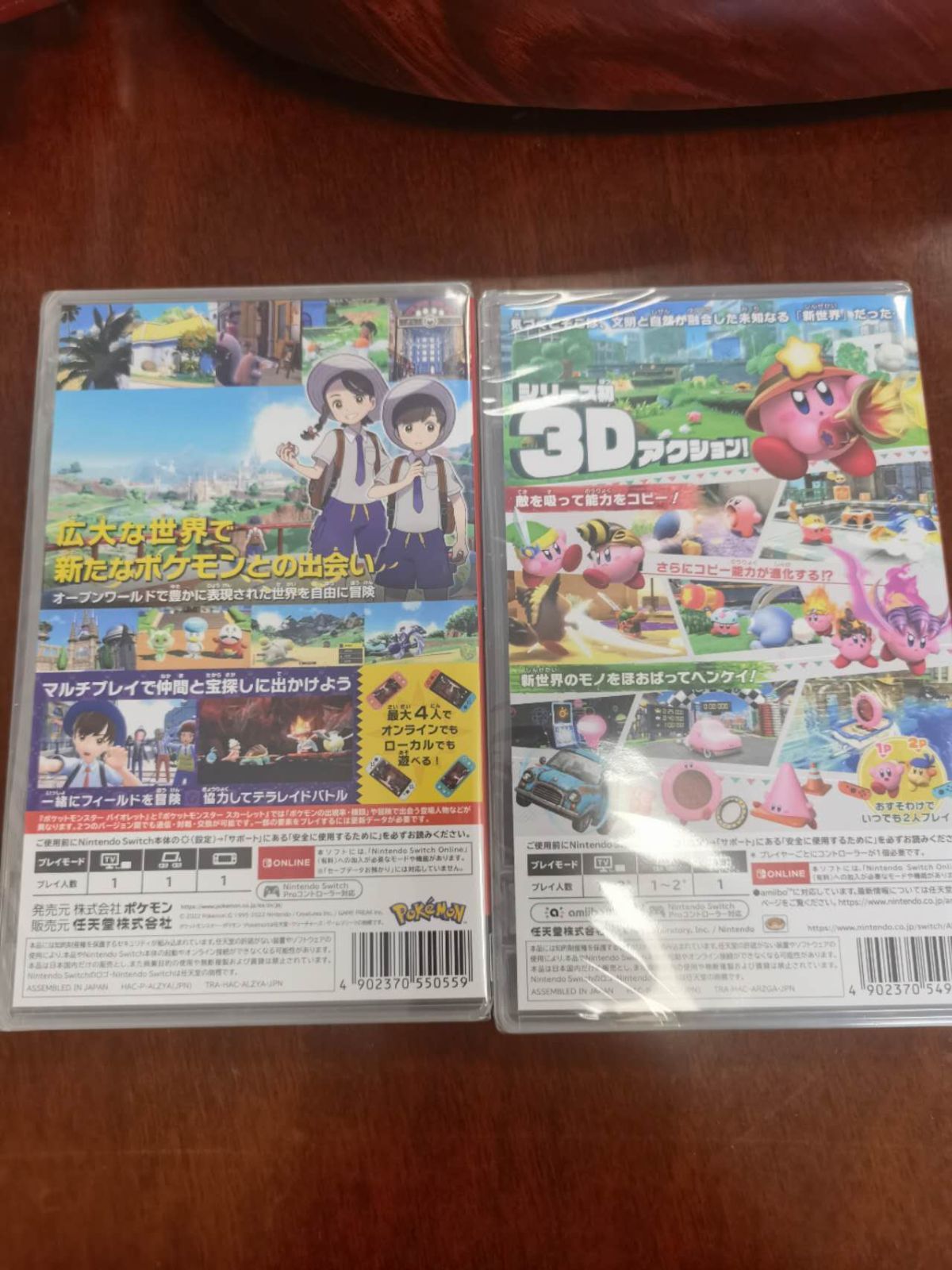 【送料無料】 ポケットモンスター バイオレット Switch 星のカービィ ディスカバリ 地球