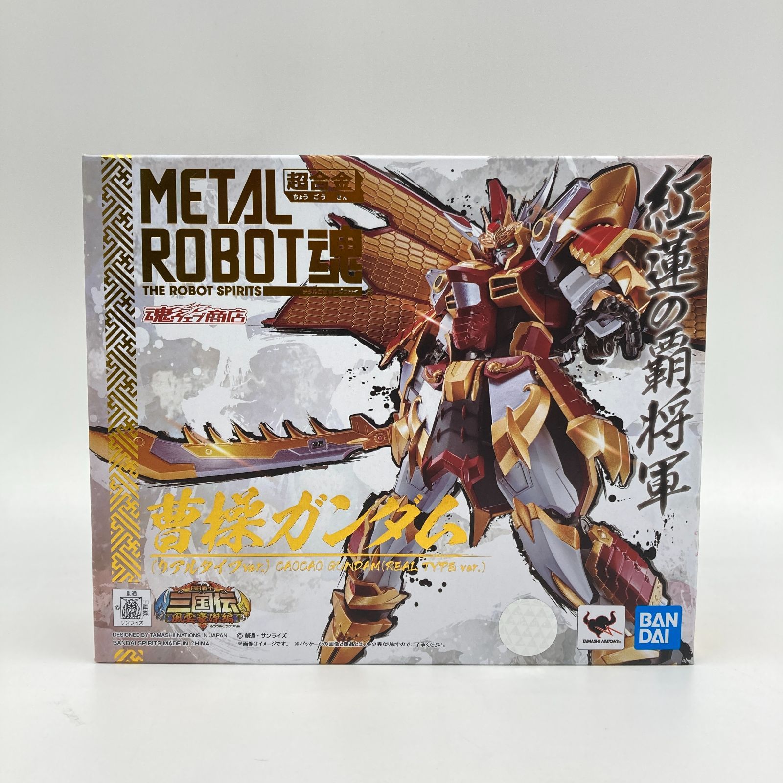 BB戦士 三国伝 曹操 SD 304 05 SD三国伝 022 真 紅蓮装 曹操