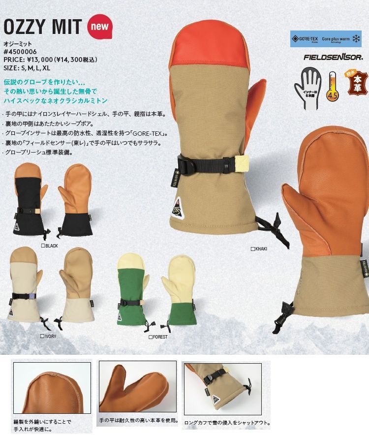 eb s エビス OZZY MITT GORE-TEX ABEAM Eb s エビス ゴアテックス グローブ スノーボード用グローブ 4500006 オジーミット 2026