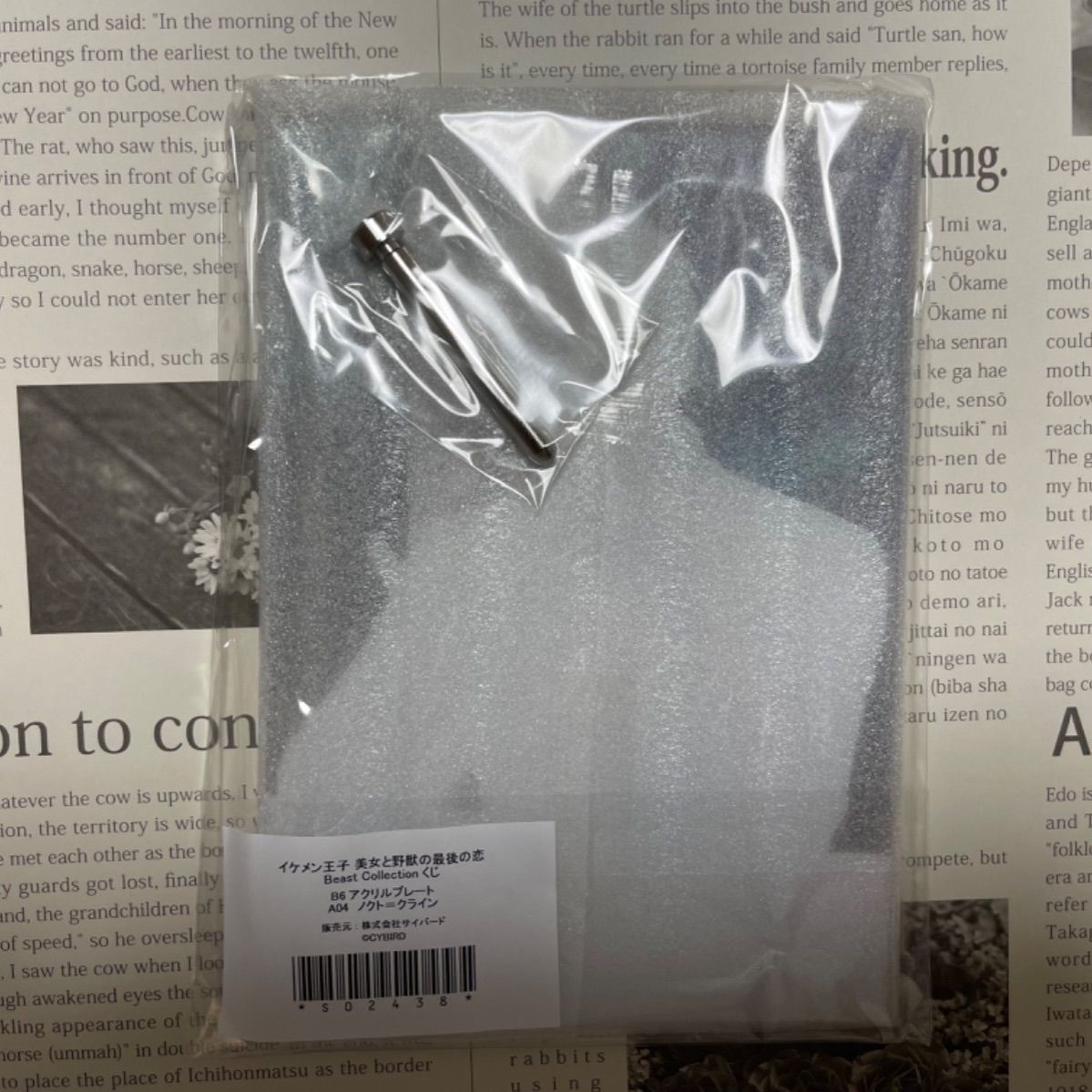 新品】イケメン王子 ちゃれくじ * ノクト - メルカリ