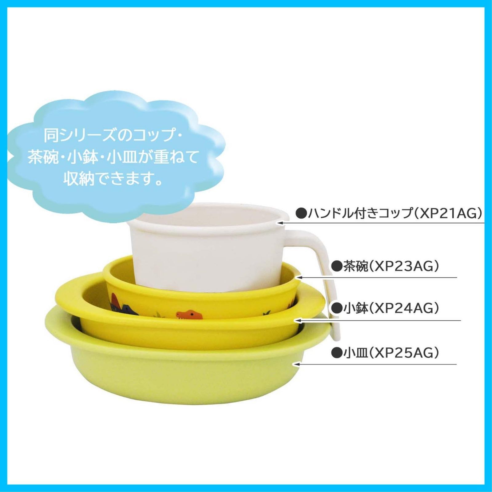 ベビー食器